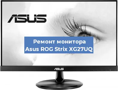 Замена экрана на мониторе Asus ROG Strix XG27UQ в Ижевске